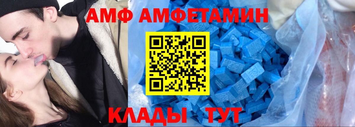 АМФ 97% Павловский Посад