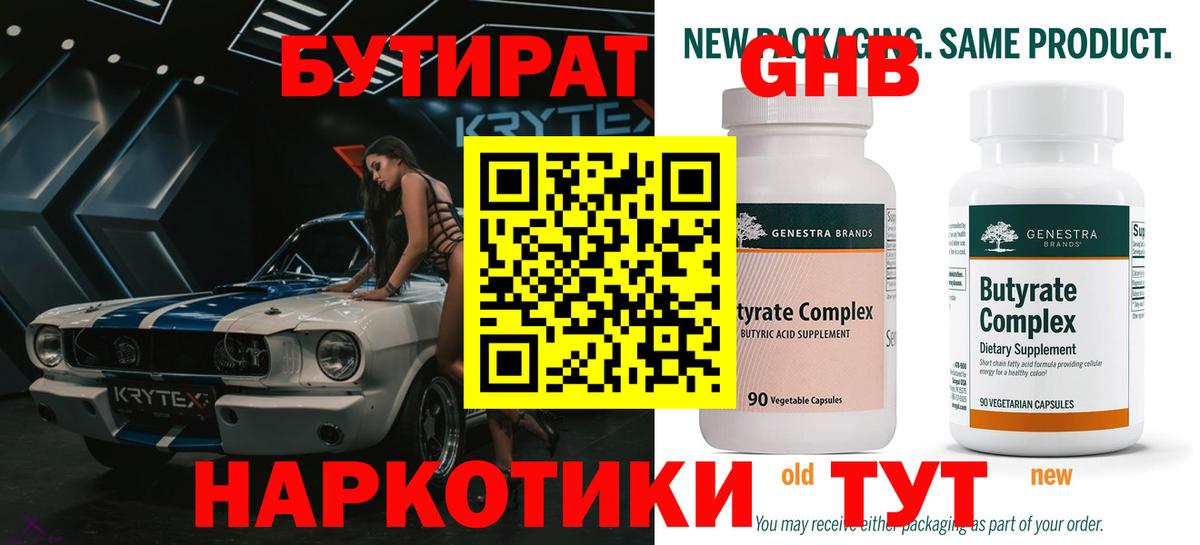 Павловский Посад  Бутират 1.4BDO  Вход с VPN 