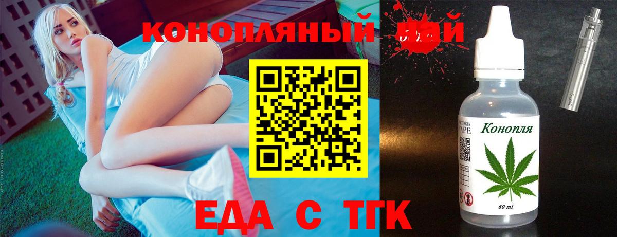 Еда ТГК марихуана Павловский Посад