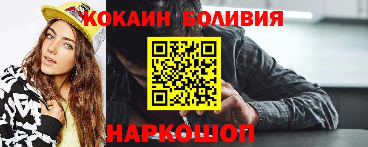 COCAIN  COCAIN Колумбийский  Вход с VPN  Cocaine Перу  Павловский Посад 