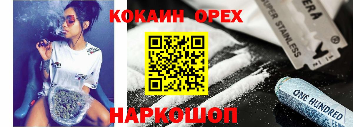 COCAIN Columbia Павловский Посад