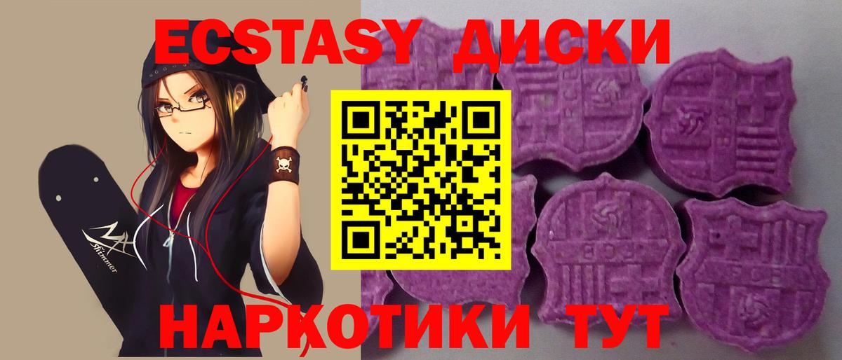 купить наркотик  Вход с VPN  Павловский Посад  ЭКСТАЗИ MDMA 