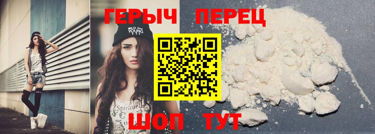Героин афганец  Вход с VPN  Павловский Посад 