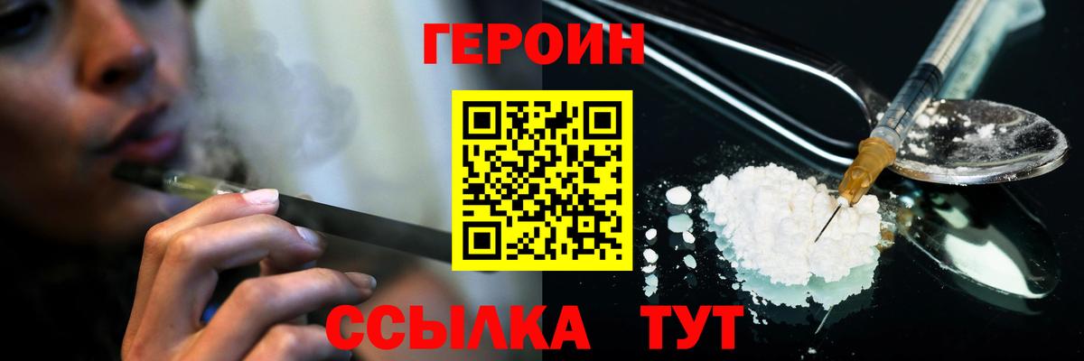 ГЕРОИН гречка Павловский Посад