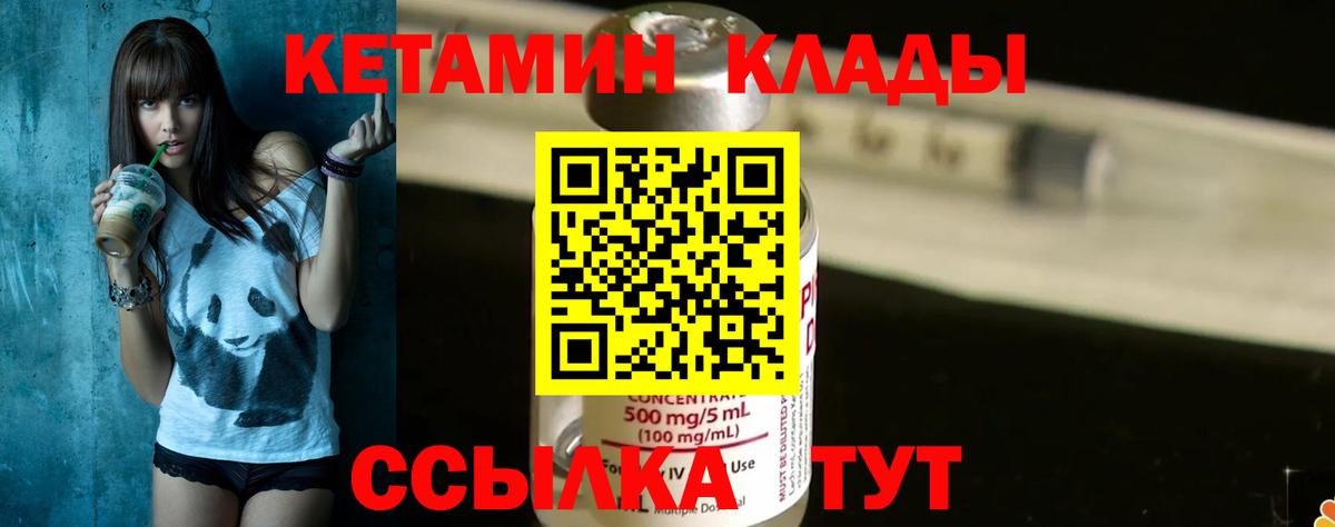 Павловский Посад  Кетамин ketamine  Вход с VPN 