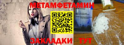 мет Свободный