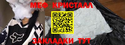 мет Свободный