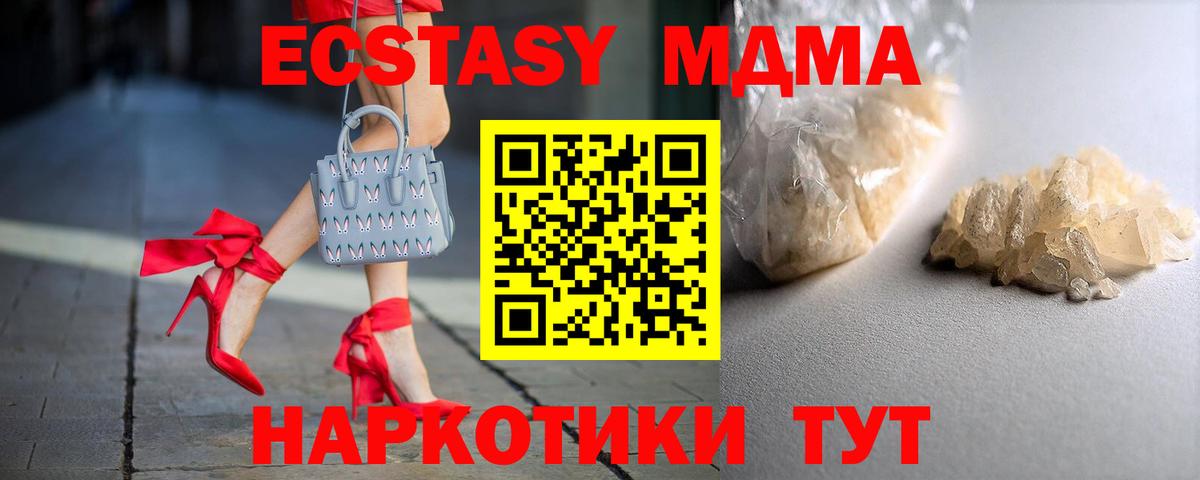 MDMA crystal  Вход с VPN  МДМА crystal  Павловский Посад 