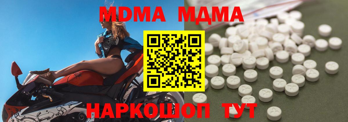 МДМА VHQ Павловский Посад