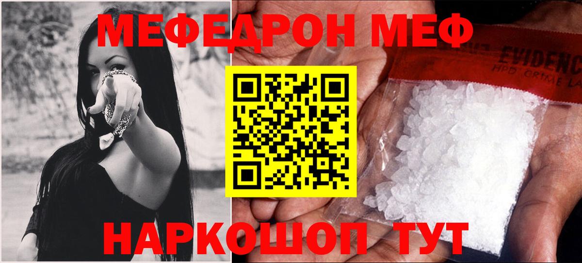 Меф кристаллы Павловский Посад