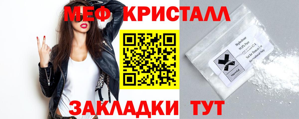 Меф 4 MMC  Мефедрон мука  Вход с VPN  Мефедрон  Мефедрон  Павловский Посад 