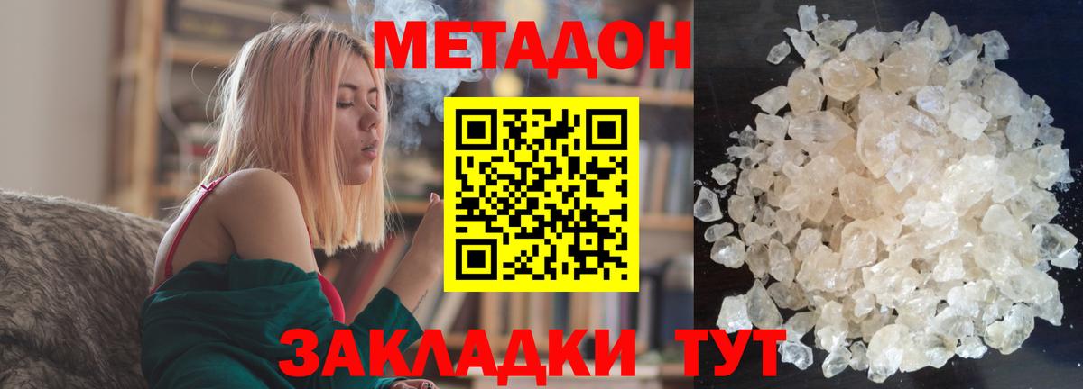 Павловский Посад  Метадон VHQ  Вход с VPN  МЕТАДОН мёд 