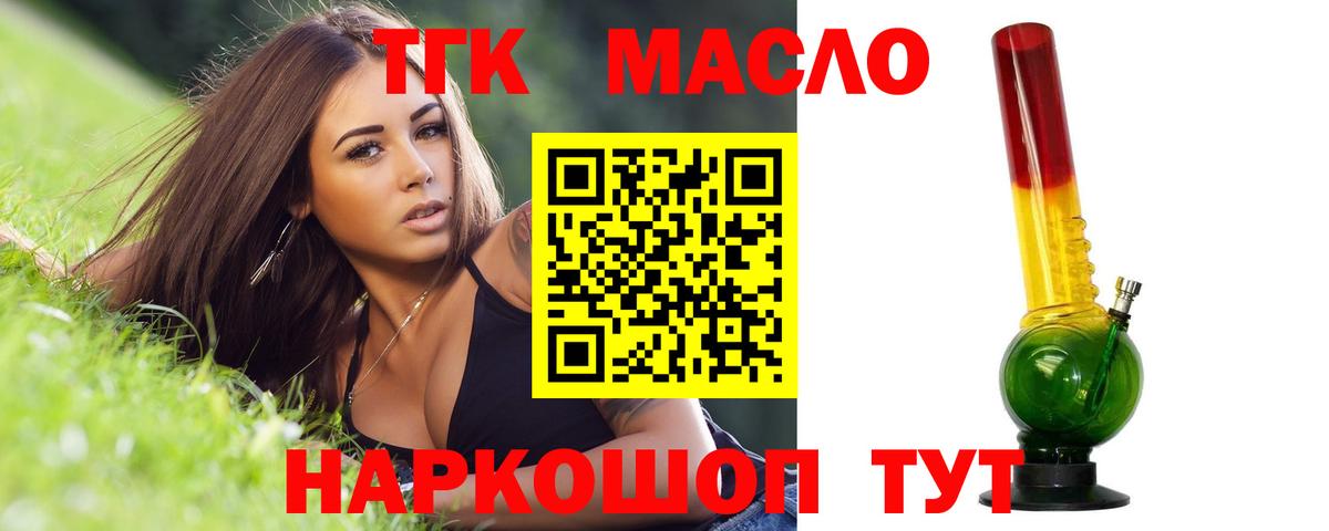 ТГК жижа  ТГК вейп с тгк  Вход с VPN  Павловский Посад 